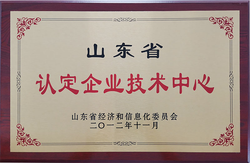 省級企業(yè)技術中心